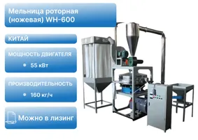 Мельница роторная (ножевая) WH-600